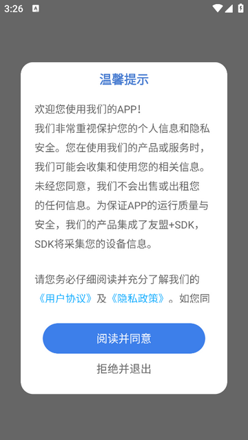 网课搜题酱免费版