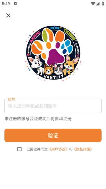 宠物街官方版
