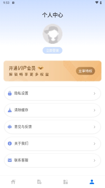 全能Scanner最新版