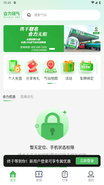 合力团气最新版