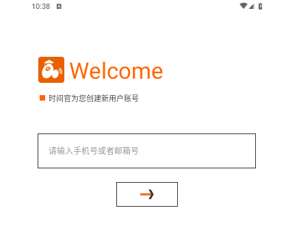 时间官官方版