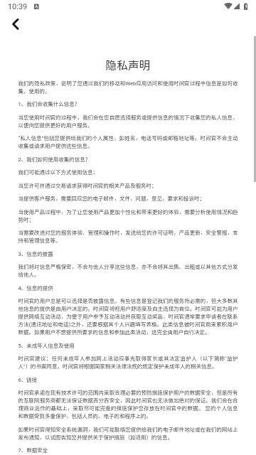 时间官官方版