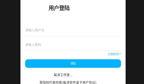 髯泽软件盒子免费版