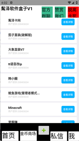 髯泽软件盒子免费版