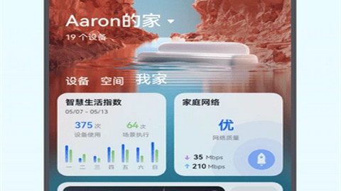 华为路由器app