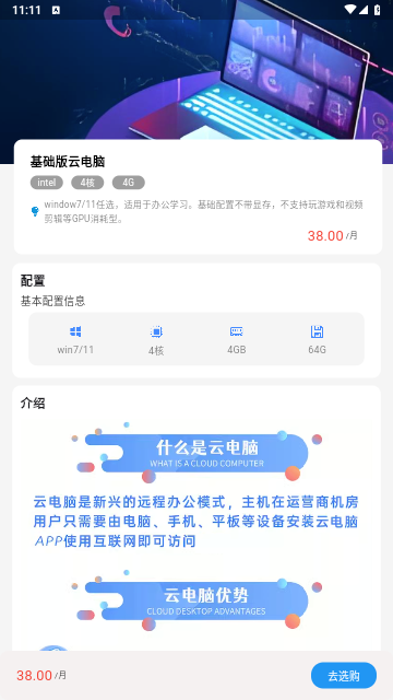 优连云电脑2025最新版