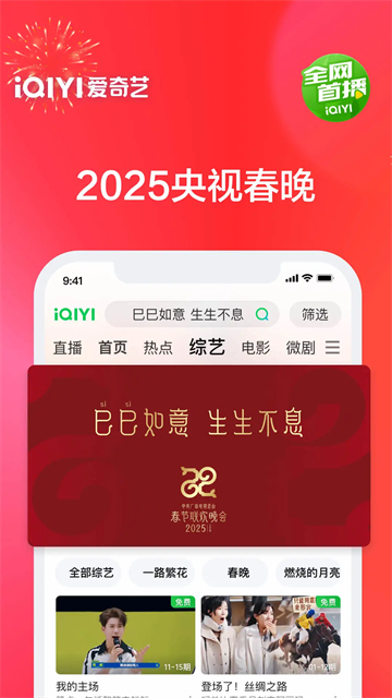 爱奇艺pad版app