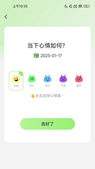 口袋出行管家app
