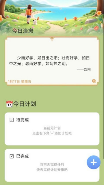 口袋出行管家app
