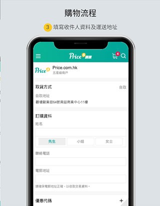 price香港格价网app