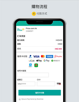 price香港格价网app
