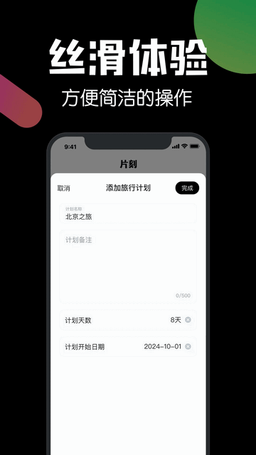 片刻2025最新版
