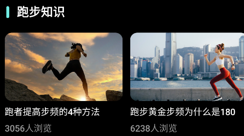 行者俱乐部最新版