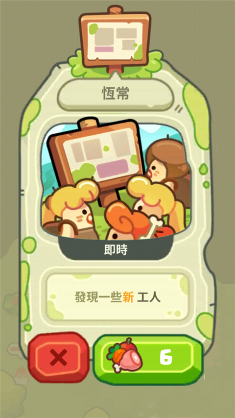 轻轻松松做黄帝手机版
