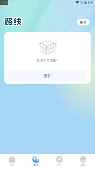 车票来了2025最新版