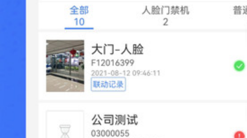 小兔关门手机app