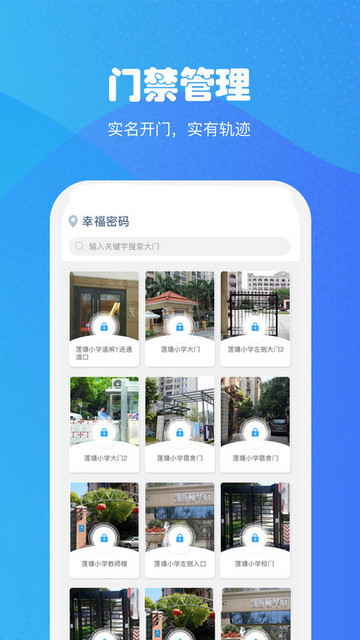 小兔关门手机app
