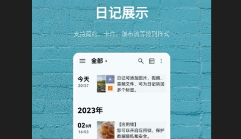 日记盒子手机版