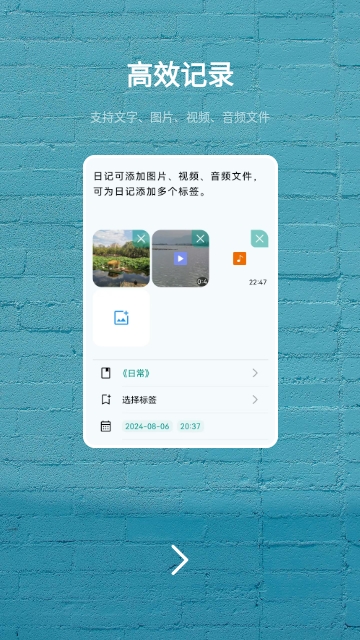 日记盒子手机版