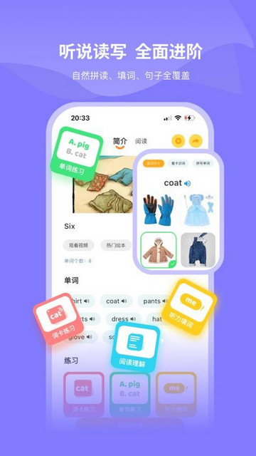 奇鹿英语绘本最新版