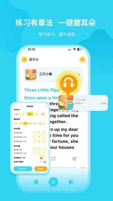 奇鹿英语绘本最新版