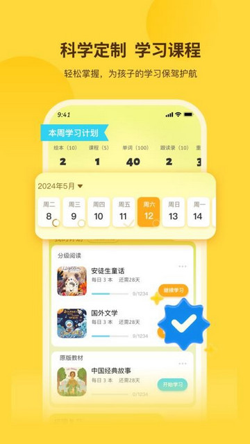 奇鹿英语绘本最新版