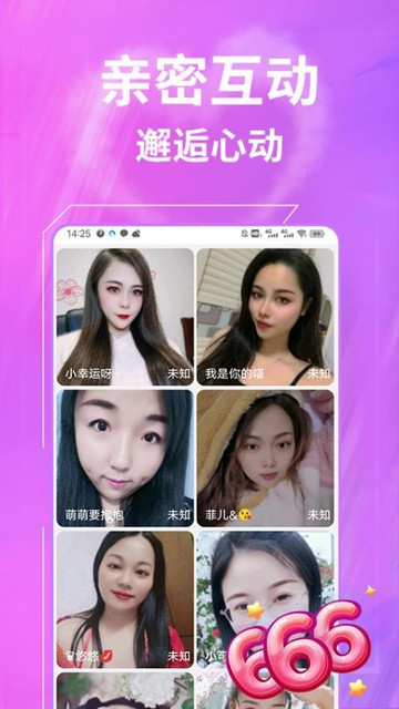一聊交友最新版