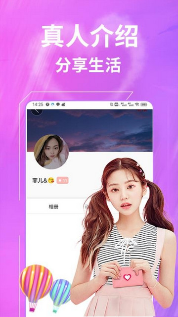 一聊交友最新版