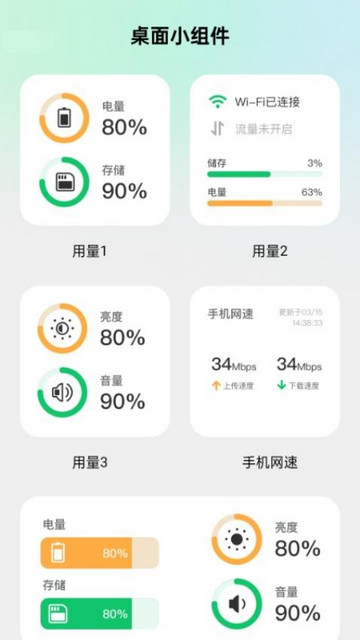 劲连WiFi最新版