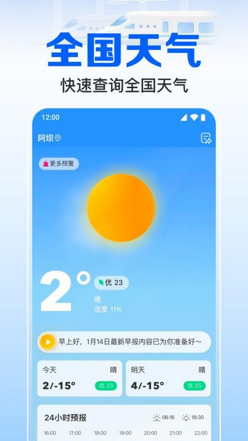 火车订票实时助手最新版