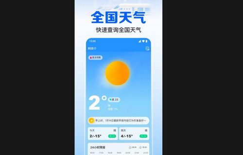 火车订票实时助手最新版