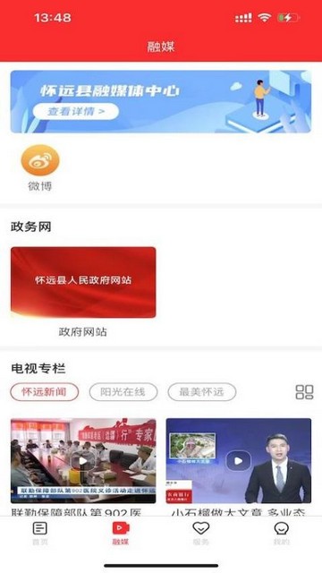 榴乡怀远最新版