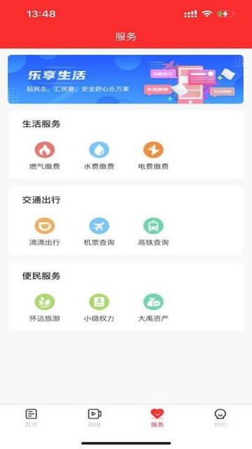 榴乡怀远最新版