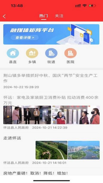 榴乡怀远最新版