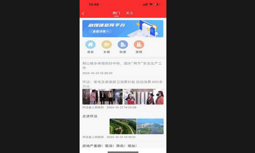 榴乡怀远最新版