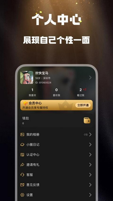 小圈社最新版