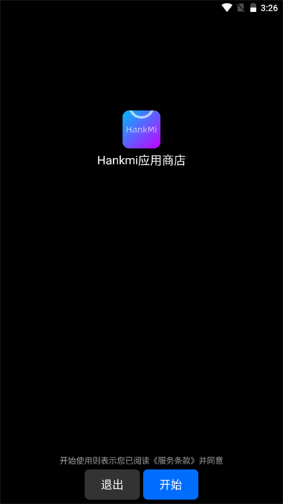hankmi应用商店官方版