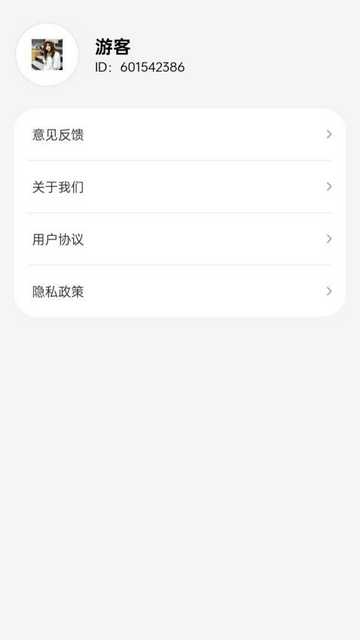 国色刷刷APP