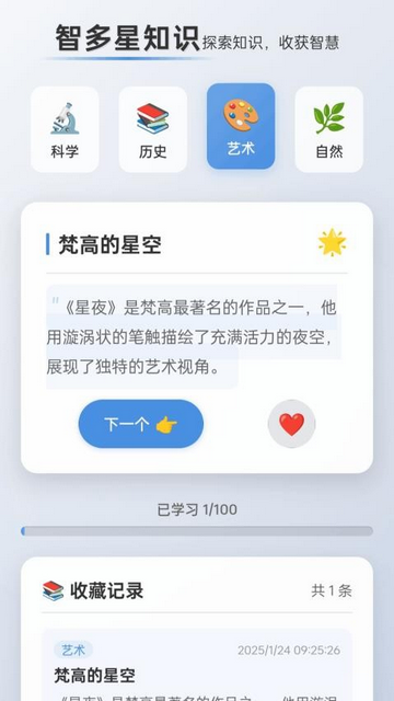 国色刷刷APP