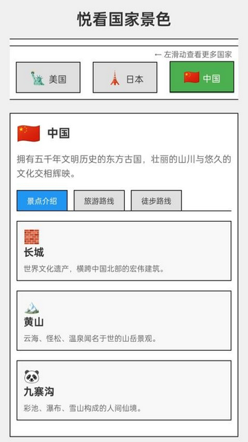 国色刷刷APP