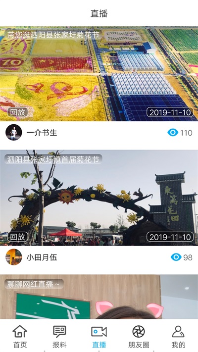 宿迁手机台app