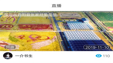 宿迁手机台app