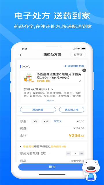 160医生app