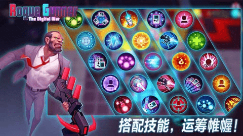 流氓枪手手游