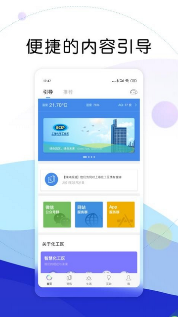 iSCIP门户app