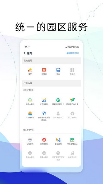 iSCIP门户app