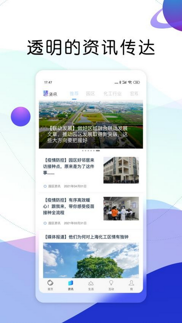 iSCIP门户app