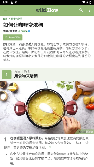 WiKiHow中文版