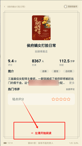 顶点趣阁2025最新版