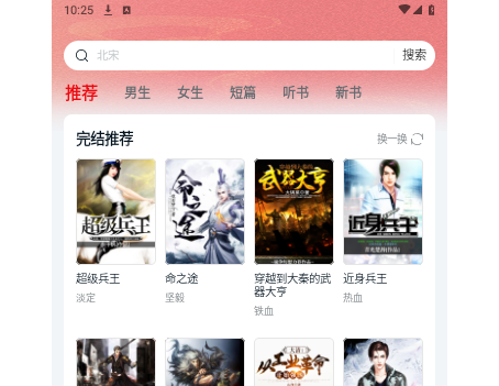 顶点趣阁2025最新版